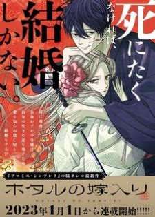 hotaru no yomeiri|Hotaru no Yomeiri Manga read .